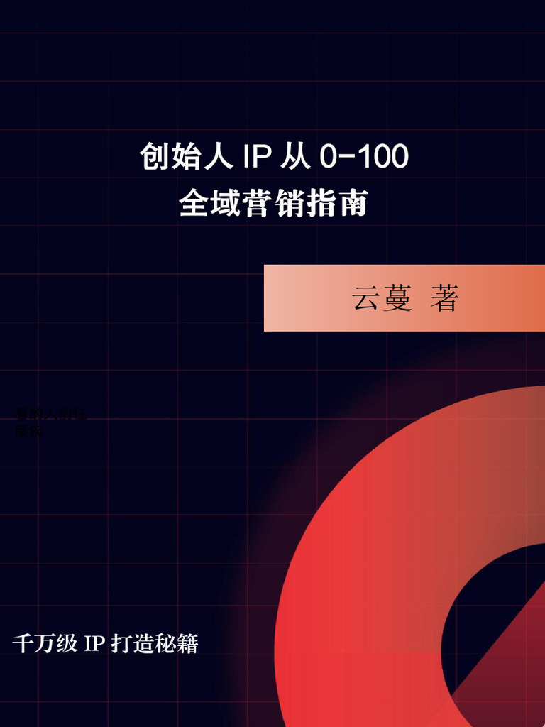 Tan Sri Fng Ah Seng... - Tan Sri Fng Ah Seng Charity Seminar, image size:768x1024