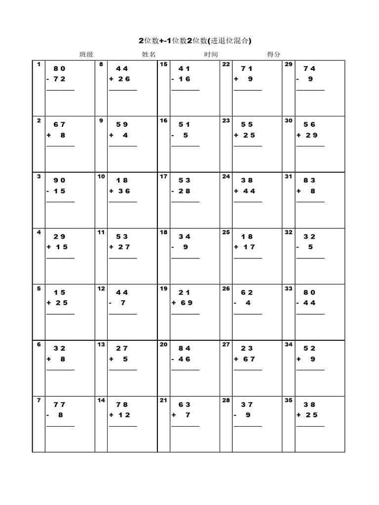 Two-Digit Math Problems with Answers | PDF