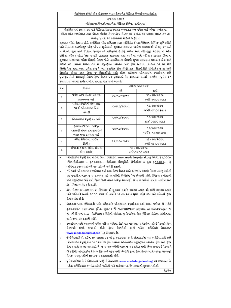 Adv. - 3rd Round - PIN Dist. & Online Reg. - UG (2025-26) | PDF