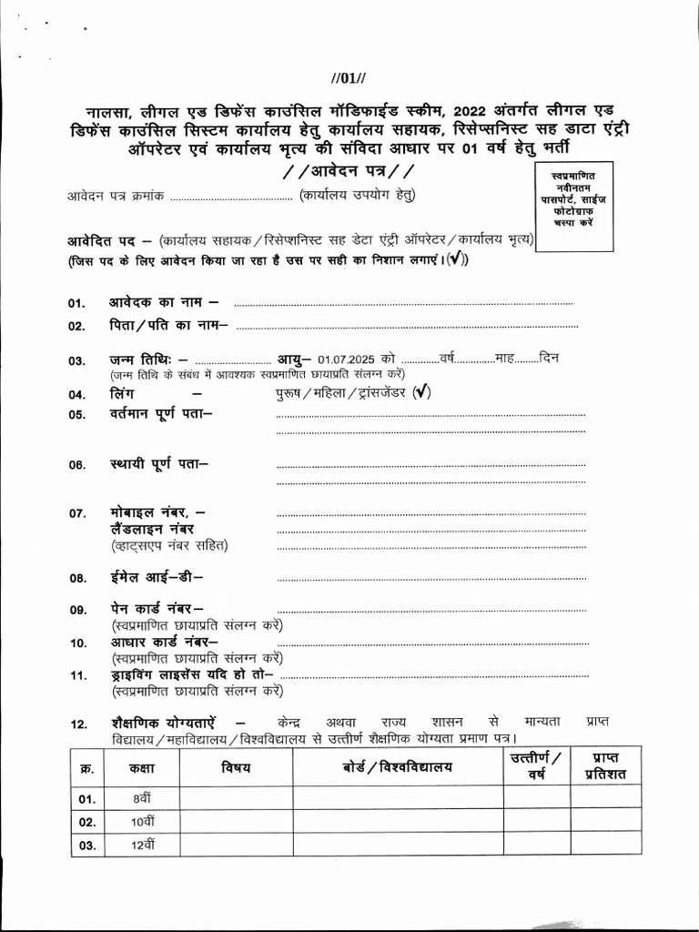 MP Court | PDF
