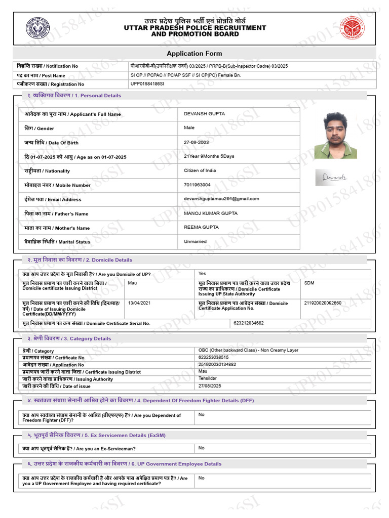 Up Si Devansh | PDF