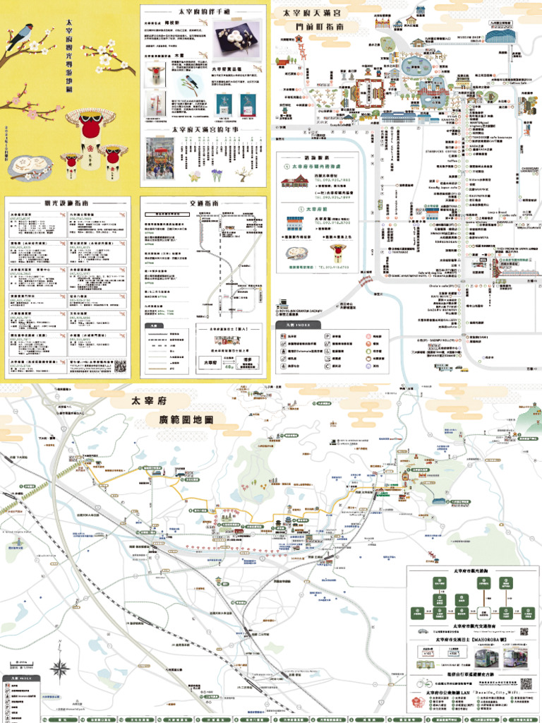 Mappdf Dazaifu Guidemap Hantai 202410 | PDF