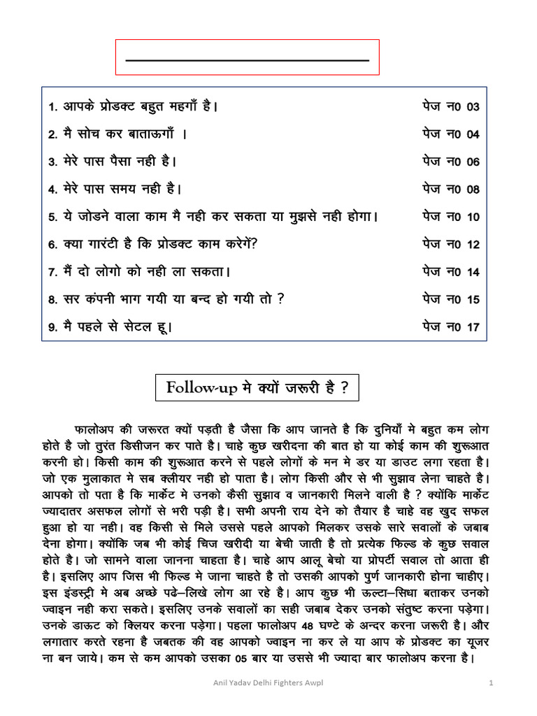 Awpl Oblection Handling Anil | PDF