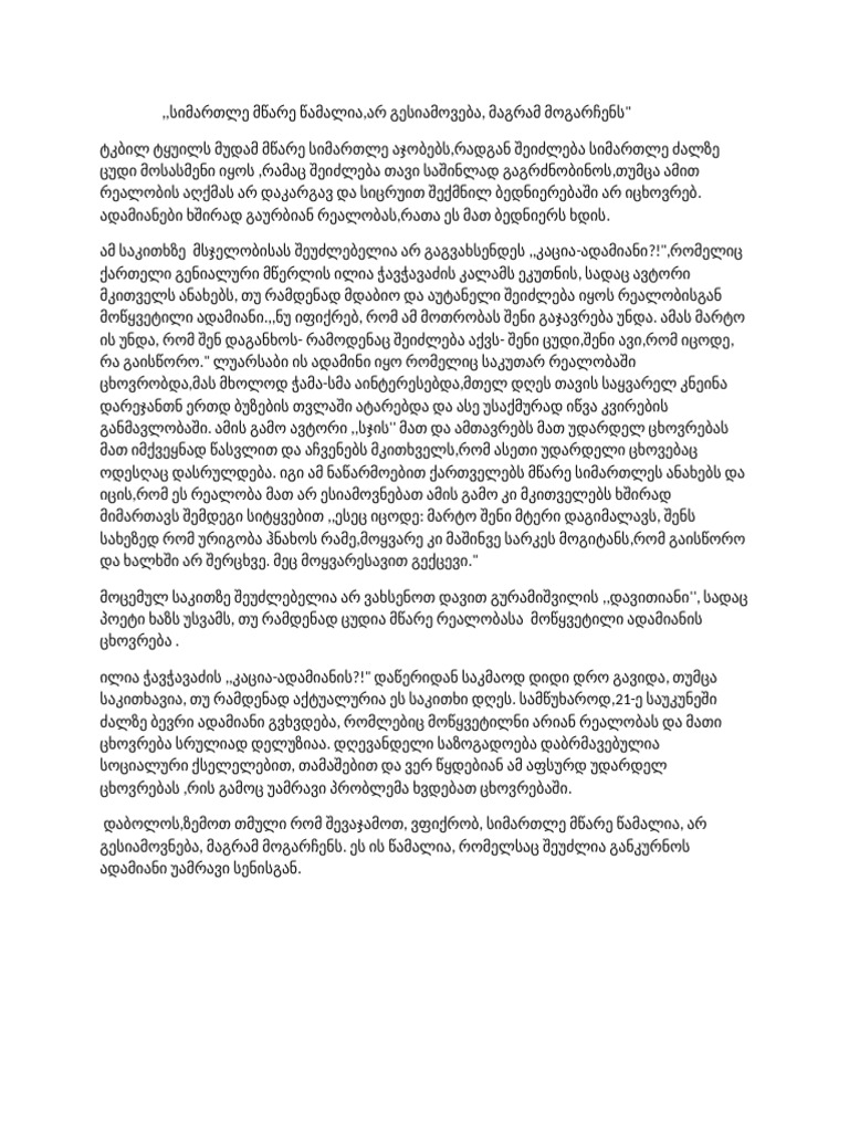 Kacia Adamiani | PDF