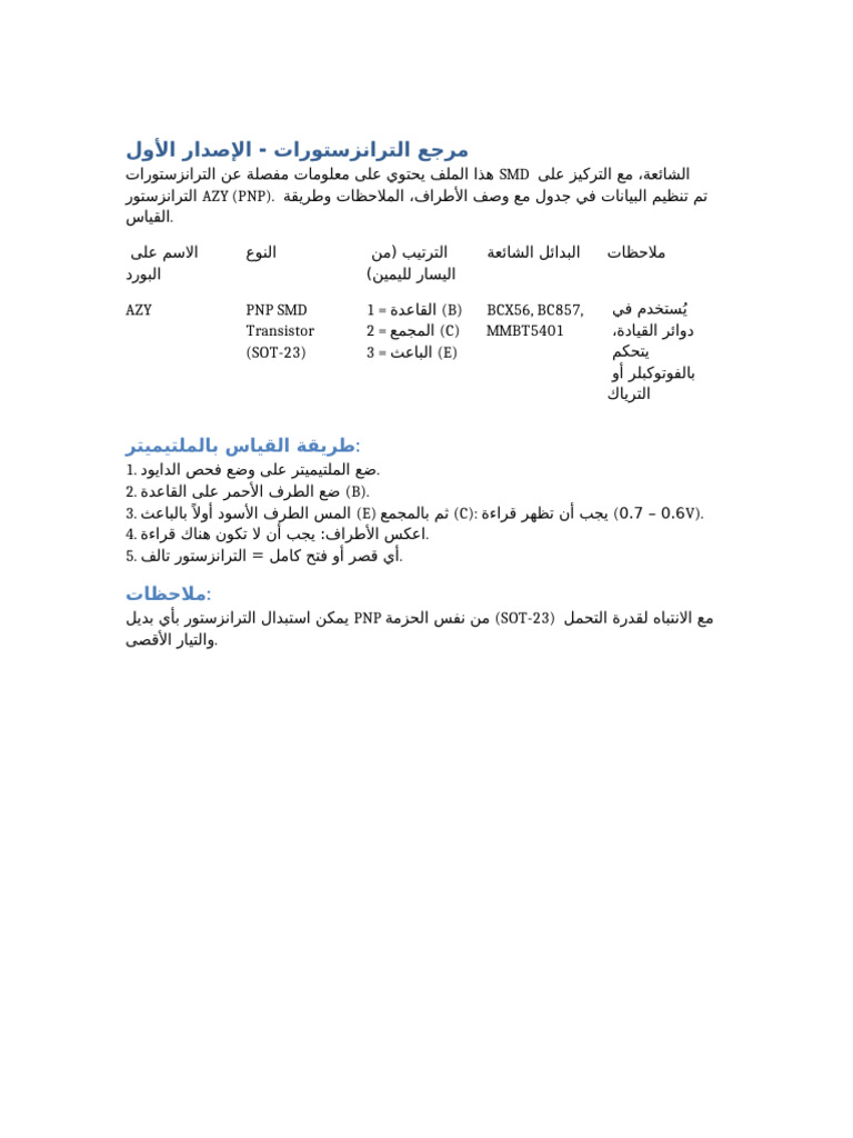 Transistor Reference AZY | PDF
