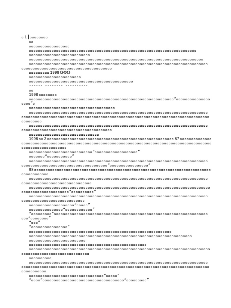 放肆by公子歌| PDF