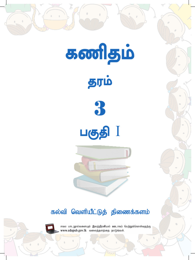 3 Math TM | PDF