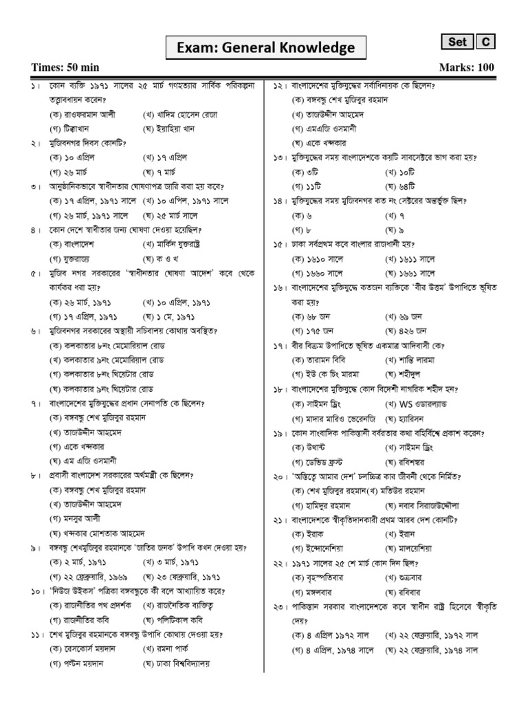 General Knowade Subject Final | PDF