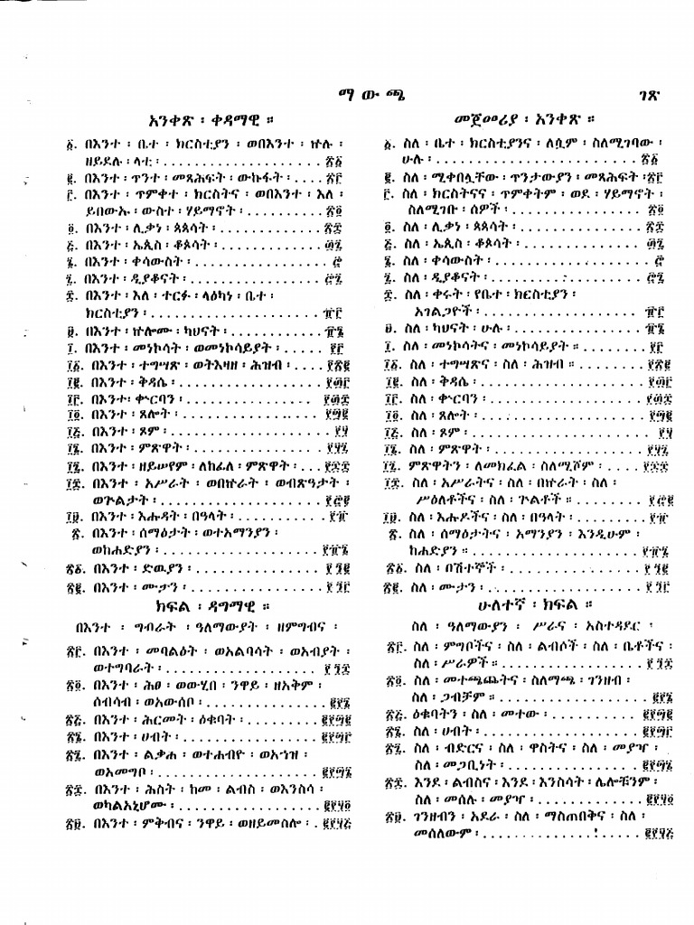 MEWCHA | PDF