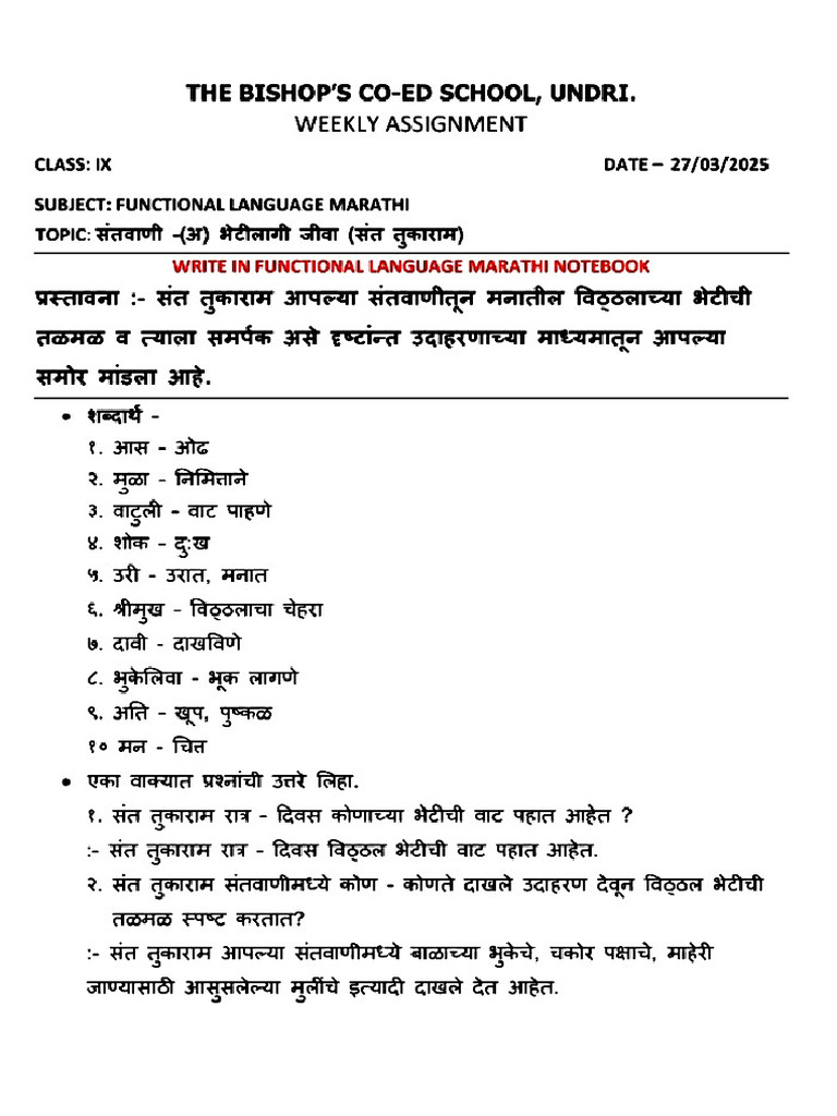 Marathi Notes | PDF