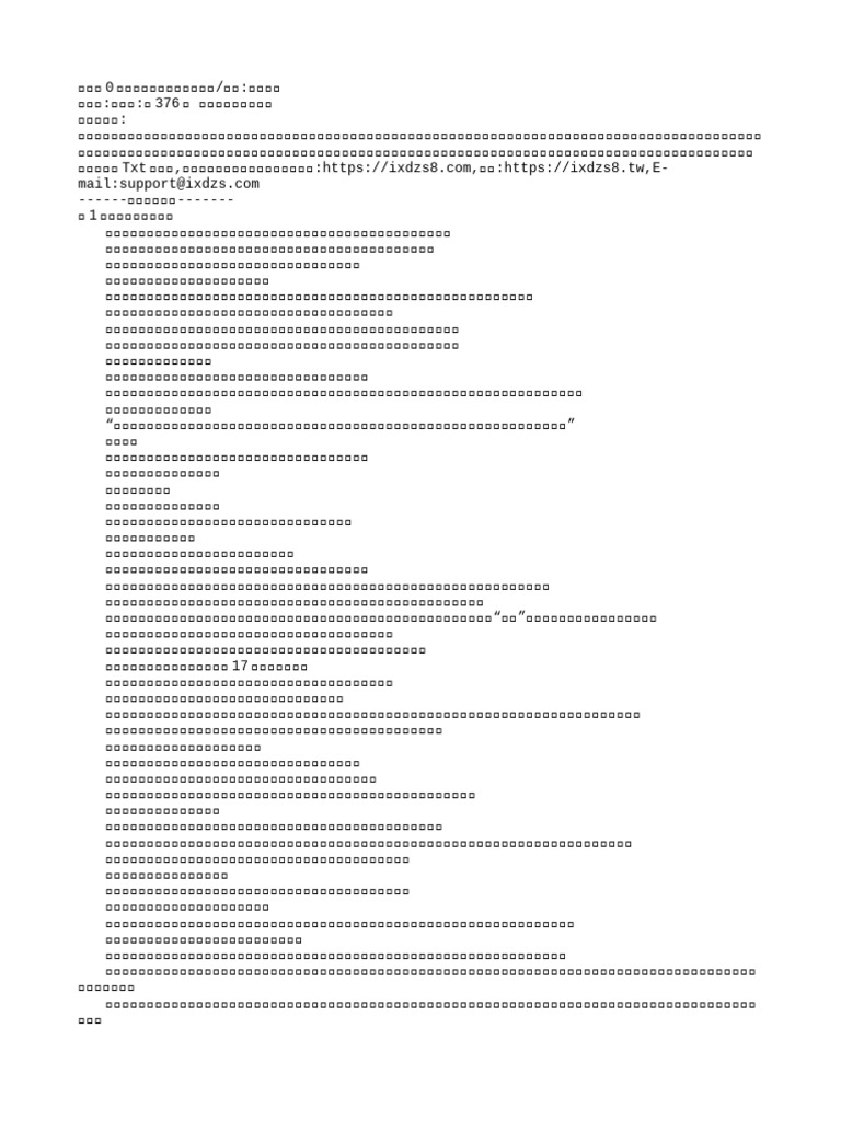 副本0容错，满地遗言替我错完了| PDF