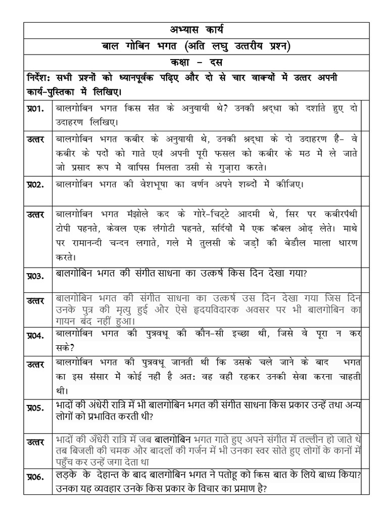 Balgobin Bhagat Short Questions X | PDF