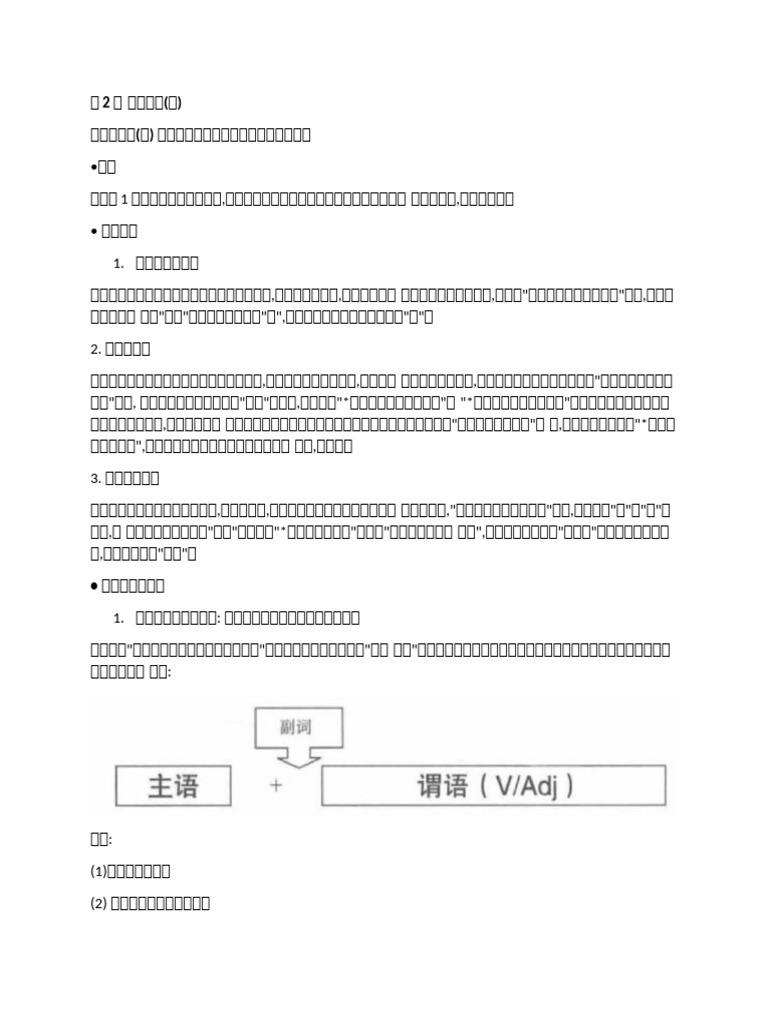 HSKK 4 | PDF