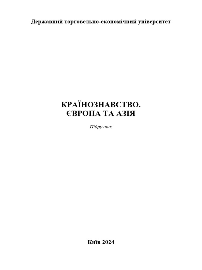 Krainoznavstvo. Yevropa Ta Aziia | PDF