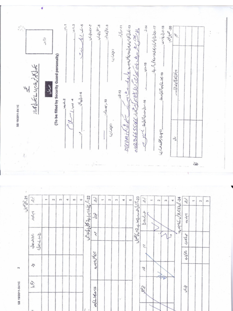SPL Branch Forms | PDF