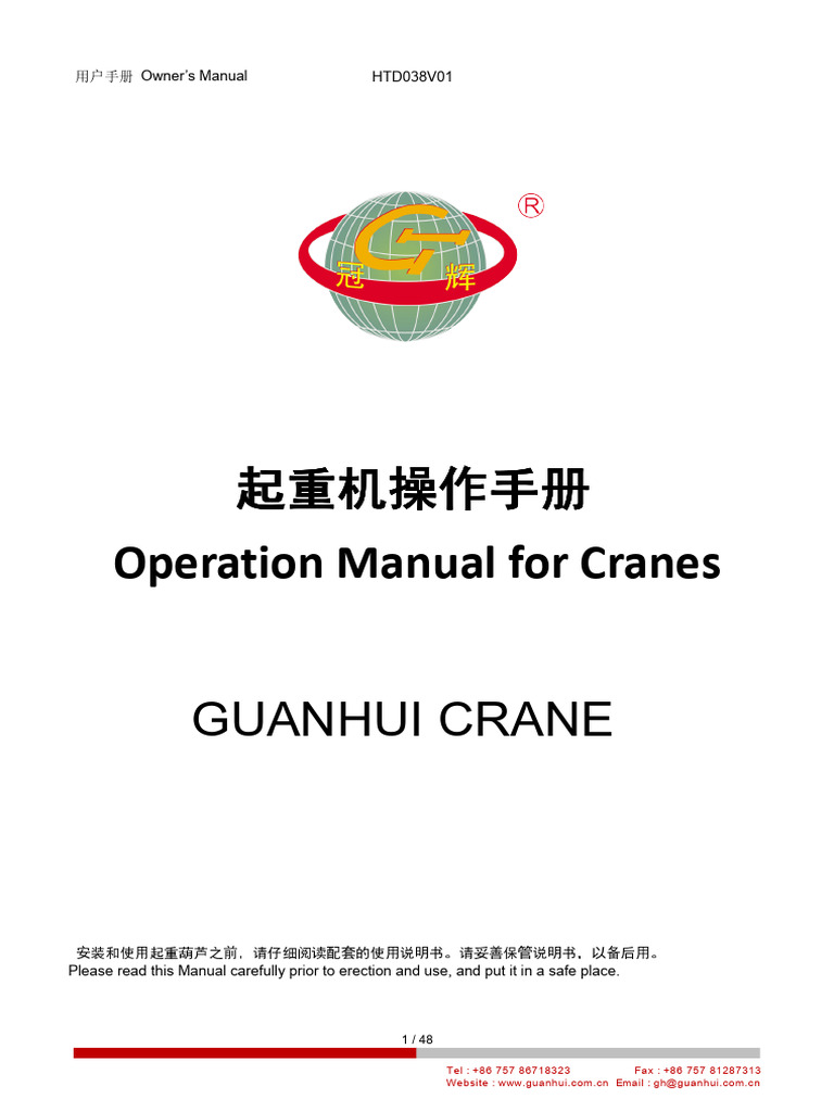 Guanhui Crane Operation Manual-2023 | PDF