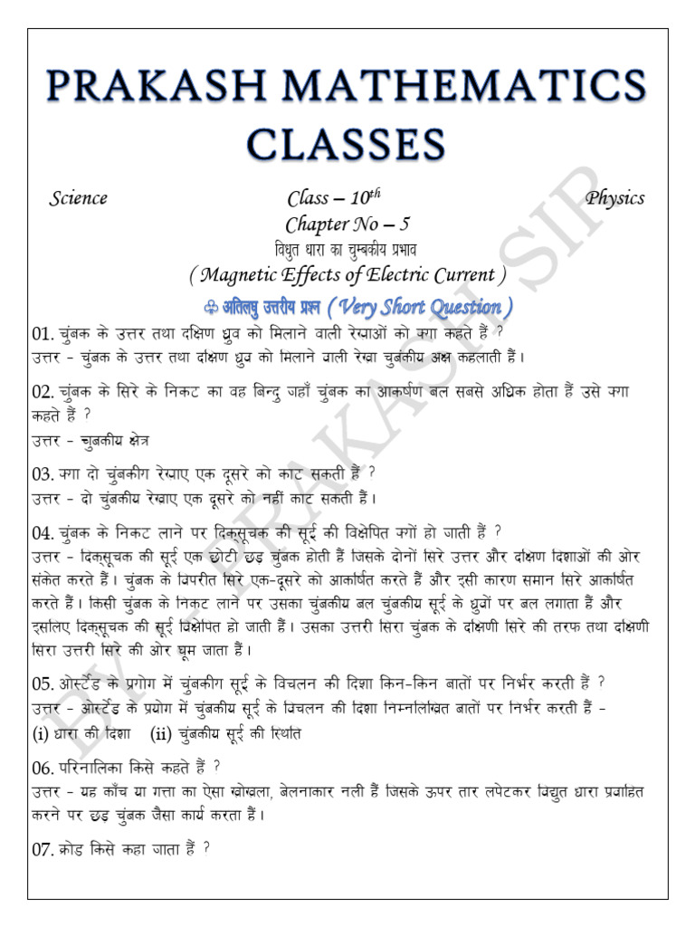 Chapter - 5 | PDF