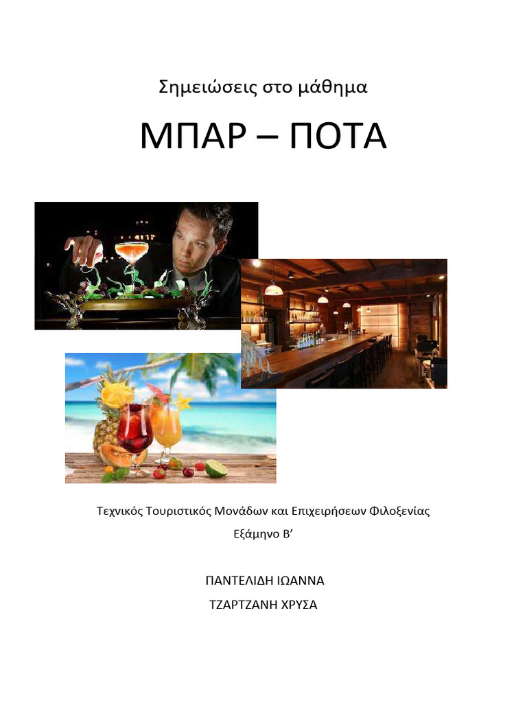 Bar 1 | PDF