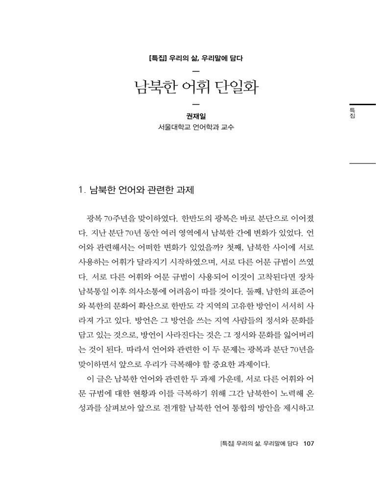 25 0405 | PDF