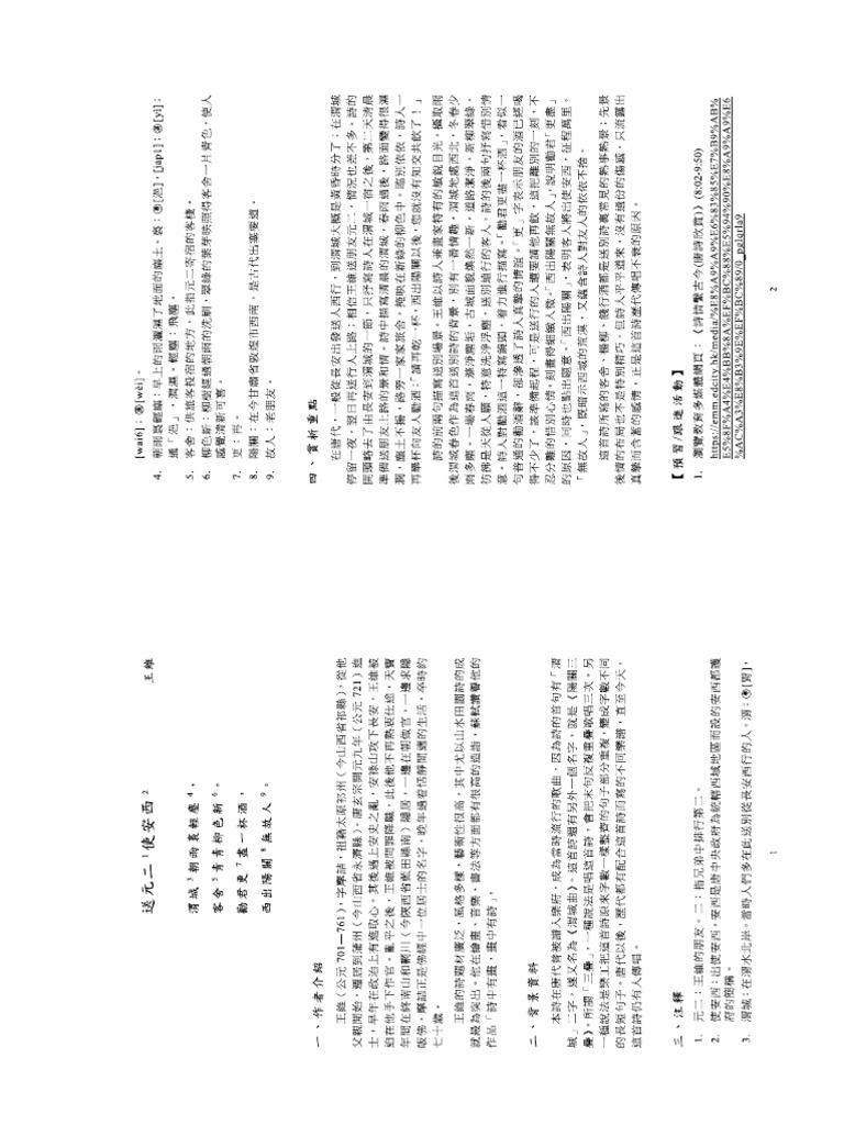 Yy | PDF