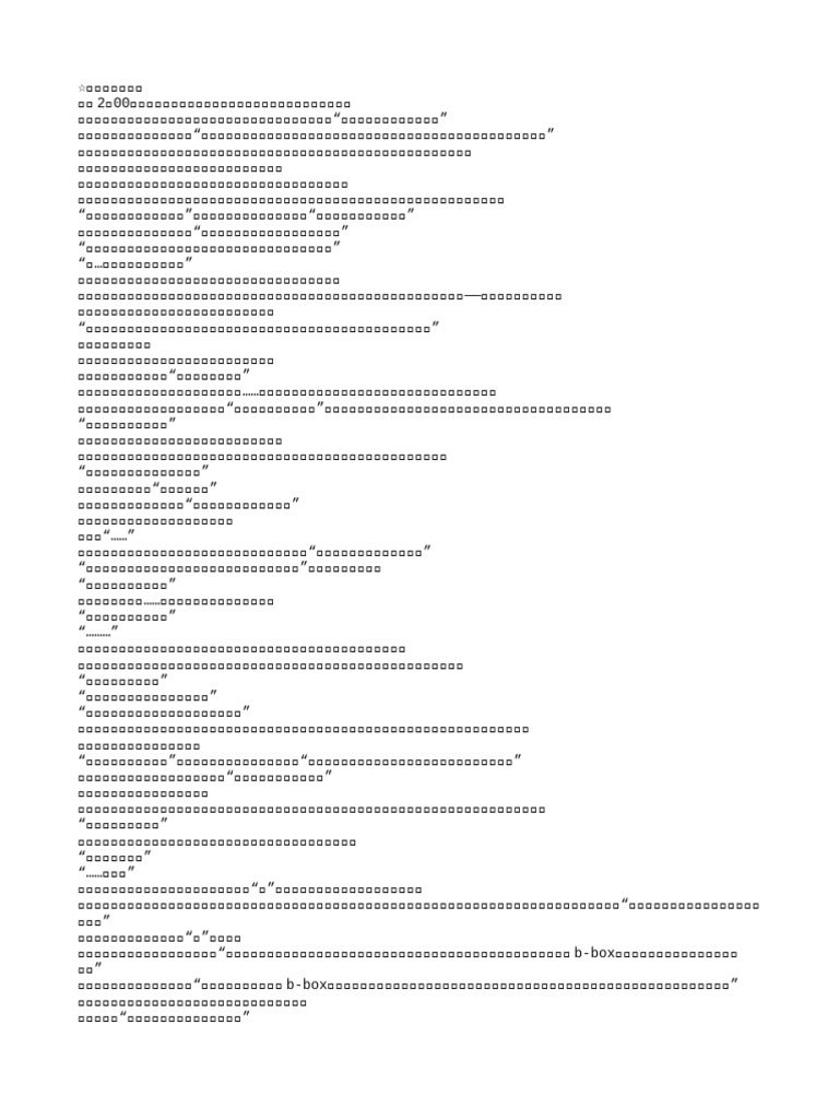 王者荣耀为什么越抄袭越厌女？（上） - by 陌生女人1号和2号- 两个陌生女人的来信, image size:768x1024