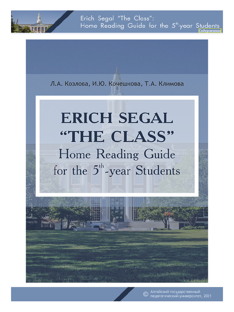 Segal | PDF