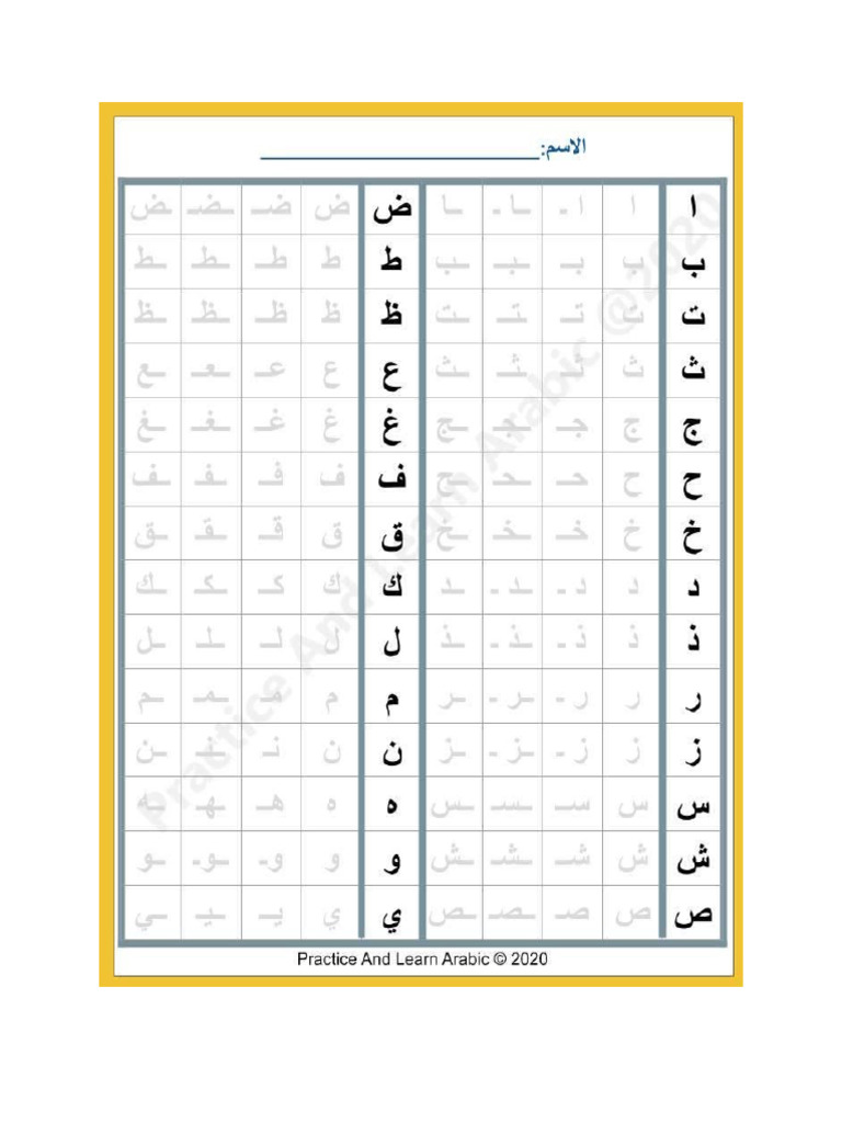 Arabic Letters | PDF