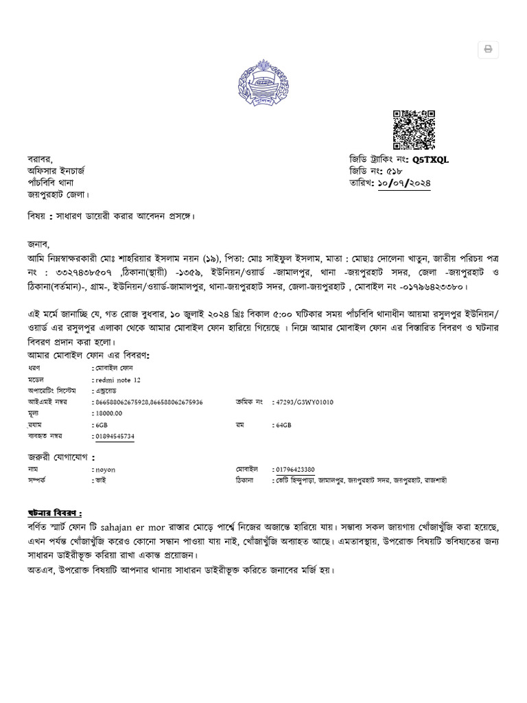 GD Redmi Note 12 | PDF