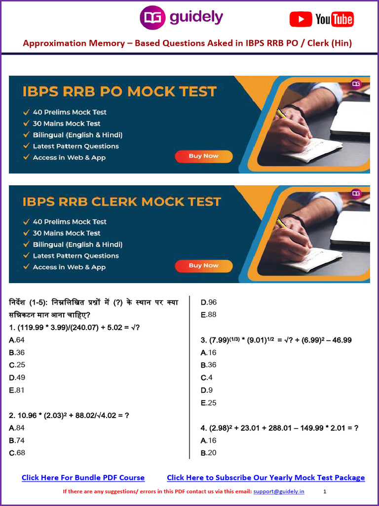 Approximation Memory Based Questions Asked in IBPS RRB PO / Clerk (Hin ...
