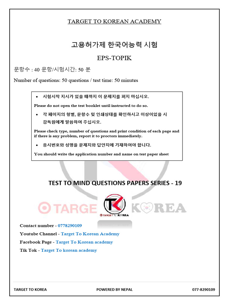 19 Test To Mind Questions Papers Series | PDF