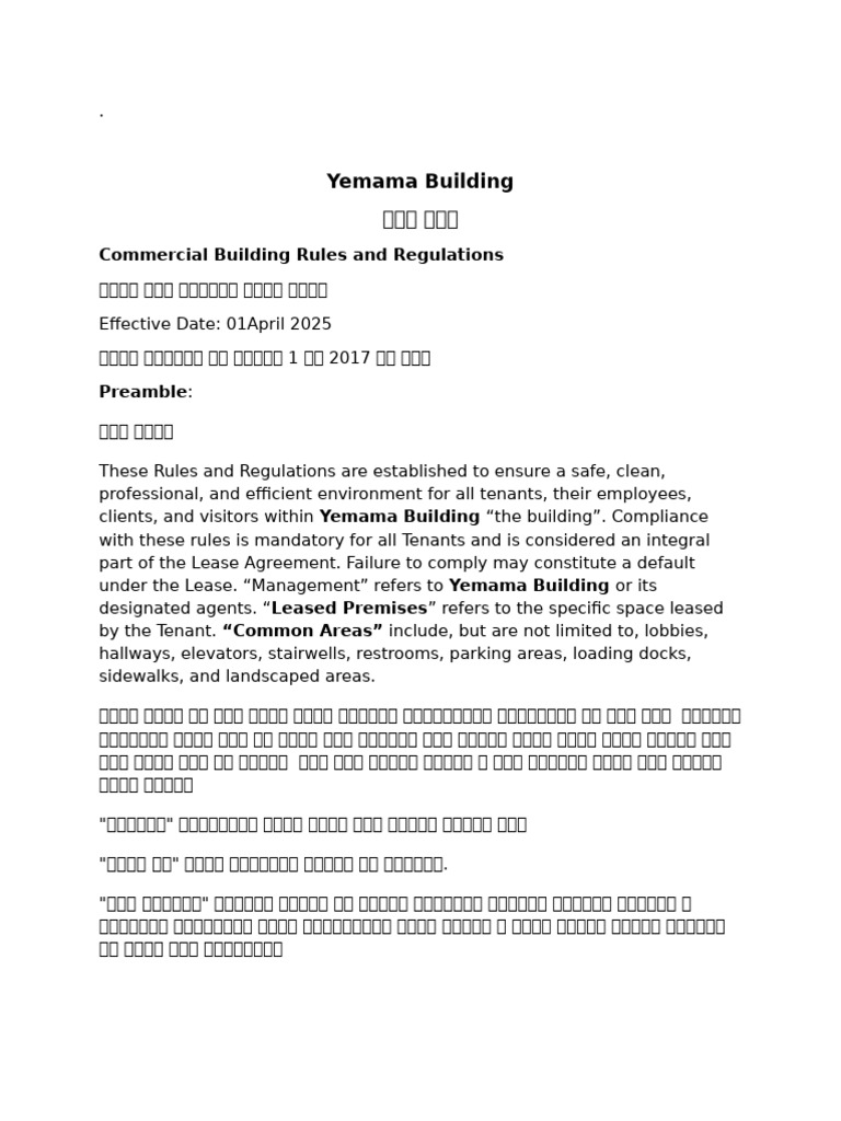 Building Rules | PDF