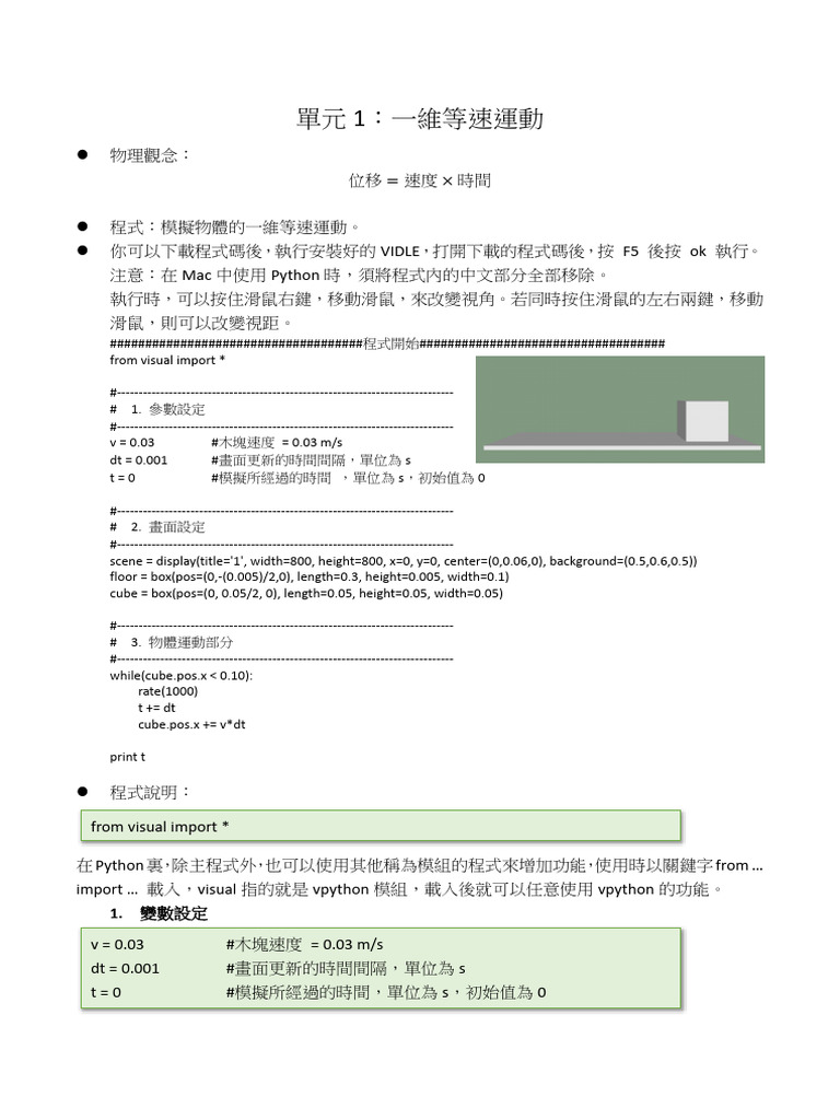 V Physics | PDF