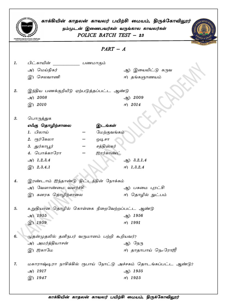Test - 23 - QUE-1 | PDF