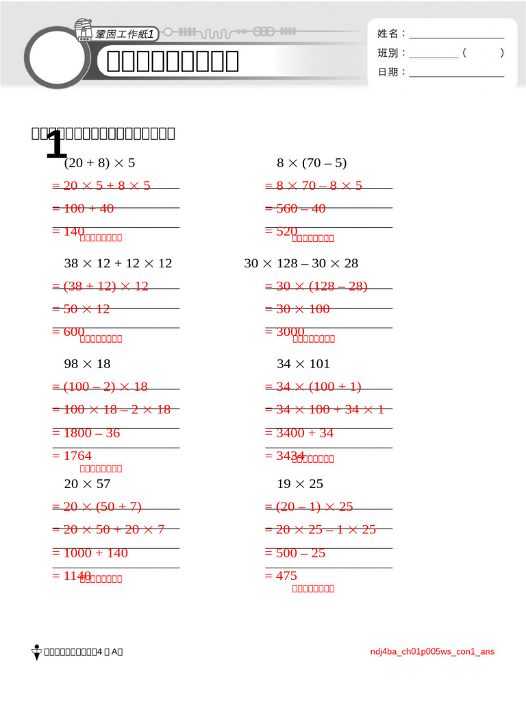 Ndj4ba Ch01p005ws Con1 Ans | PDF