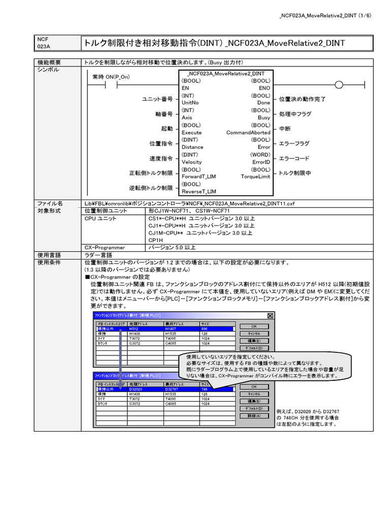 NCF023A MoveRelative2 DINT | PDF