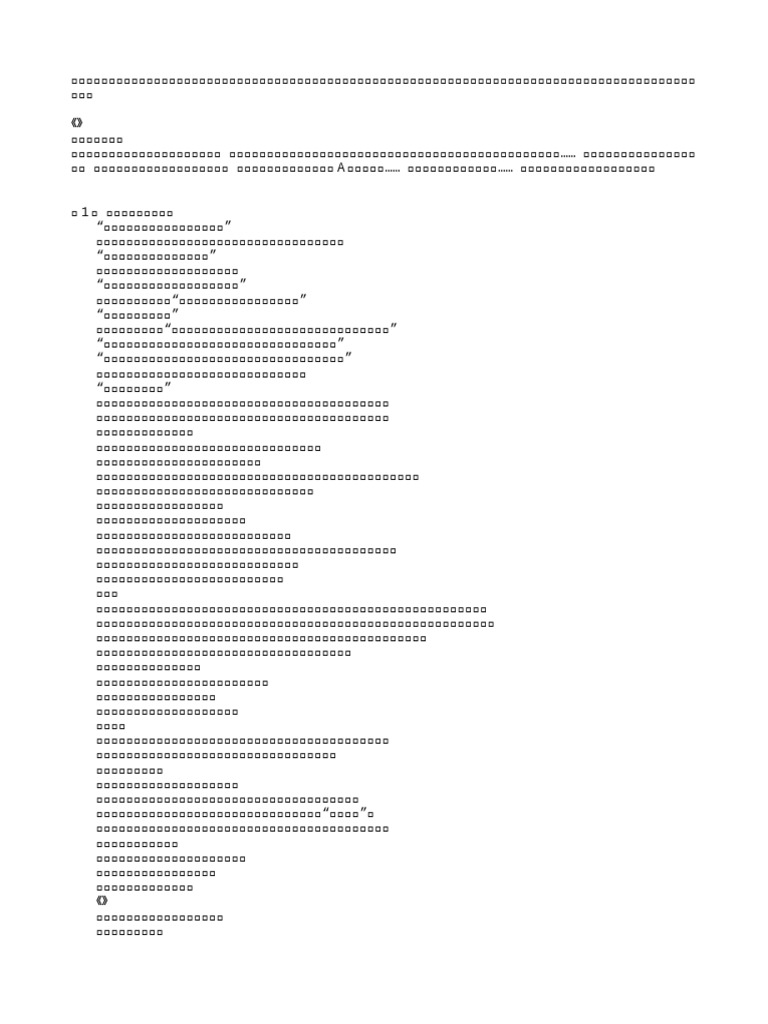 死神：从签到开始的最强剑八⊙临渊养鱼⊙全本| PDF