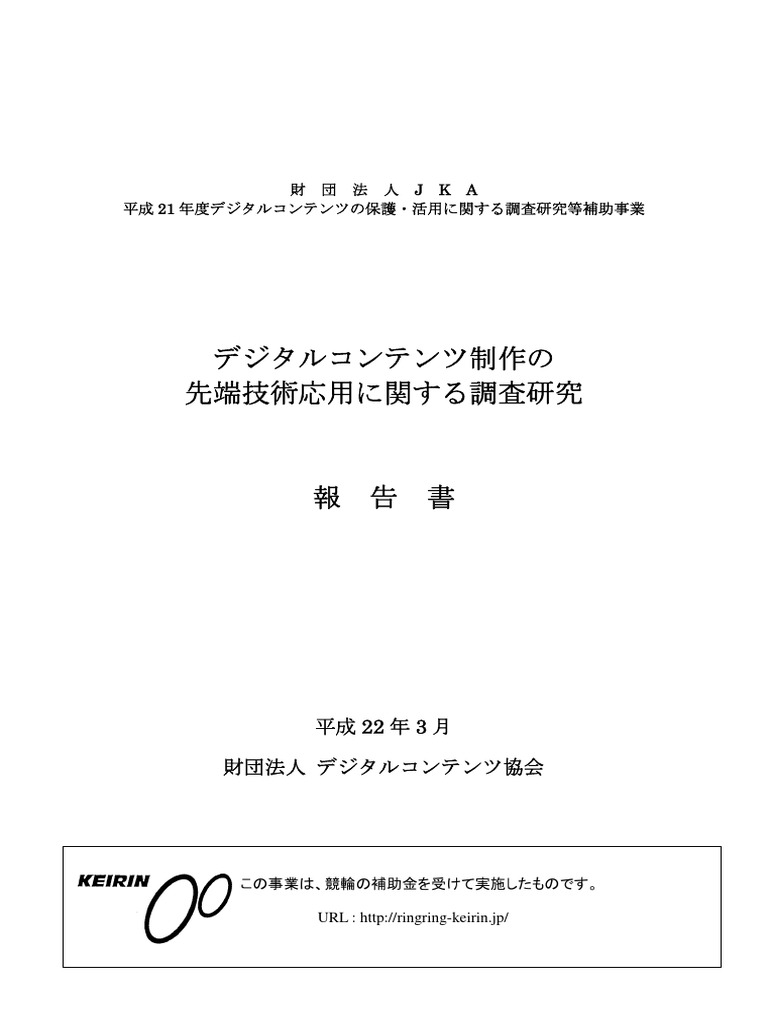 Dc 09 03 Pdf