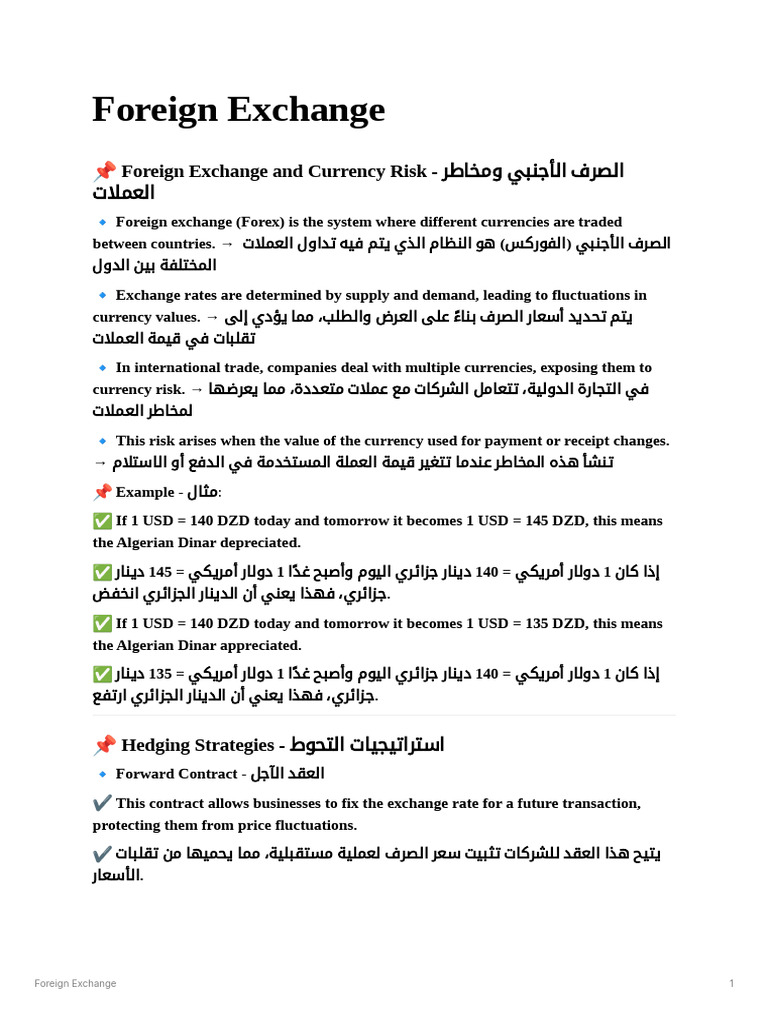 Foreign Exchange | PDF