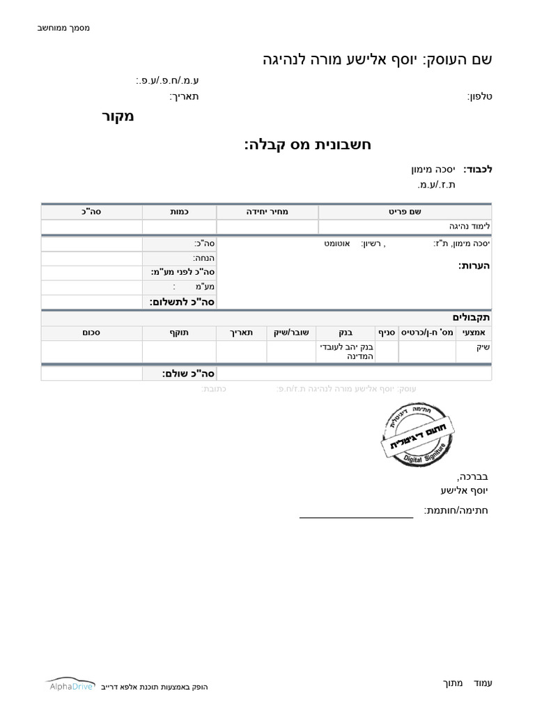 Invoice Id24332208 1 | PDF