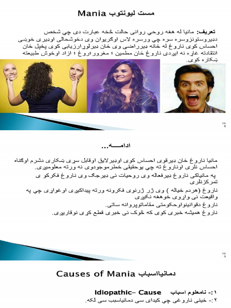 MANIA | PDF