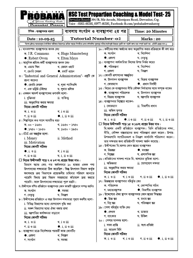 HSC Test Prep: Question & Answer Guide | PDF