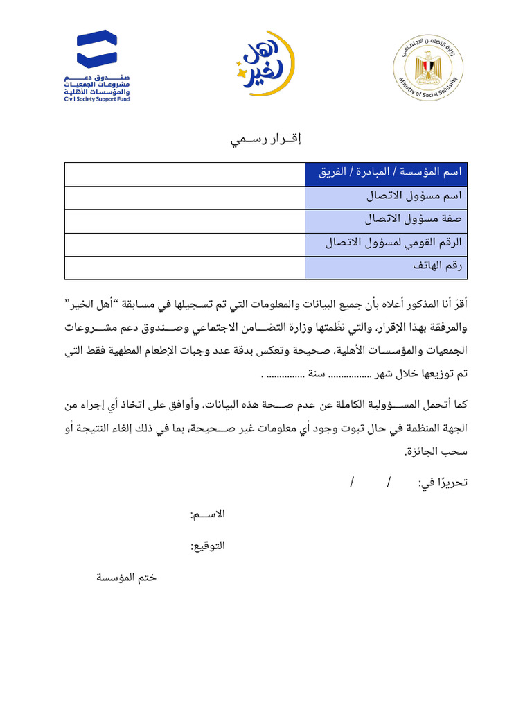 Declaration Template | PDF