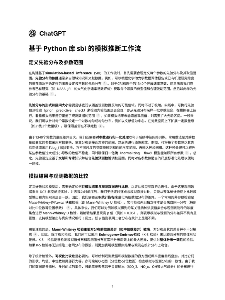 基于 Python 库 Sbi 的模拟推断工作流 | PDF