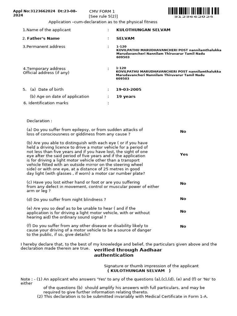 CMV Form 1: Physical Fitness Application | PDF