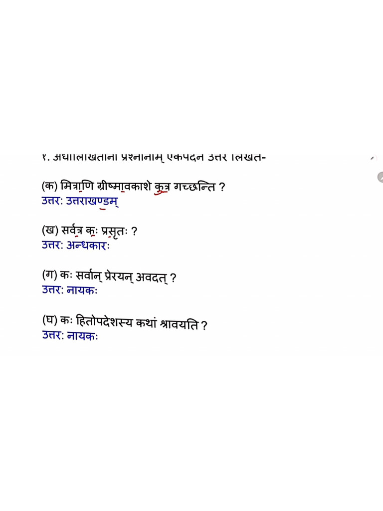 HT Policy | PDF