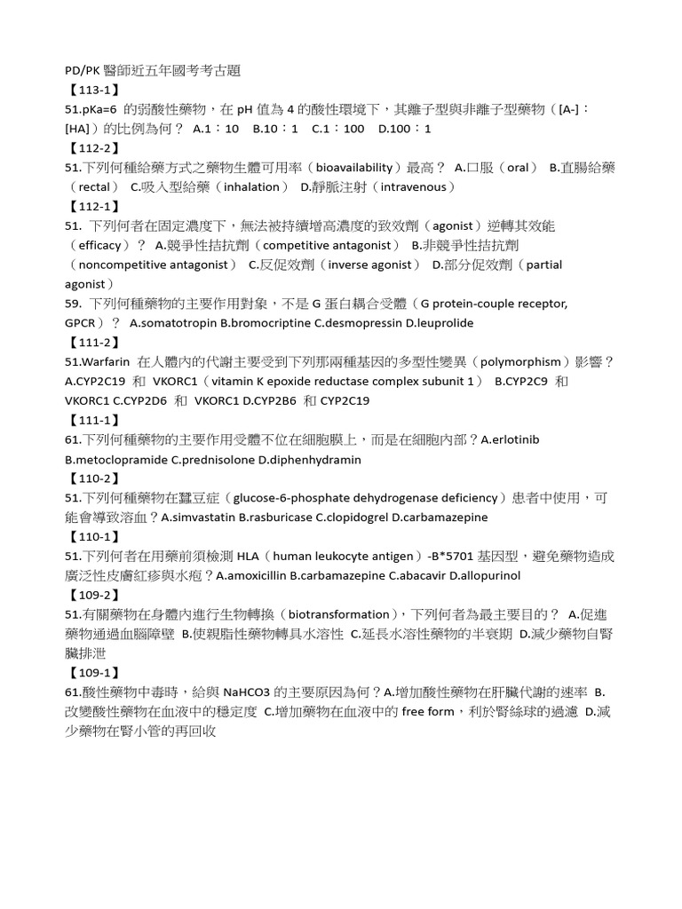 PDPK | PDF