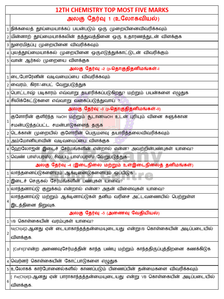 12th TM CHE MERG TOP 5 MARKS S | PDF