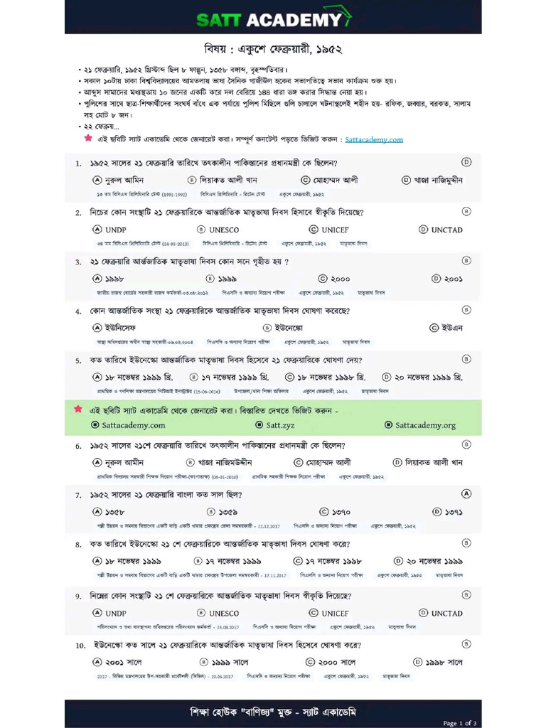 Ek Kothai Prokash | PDF