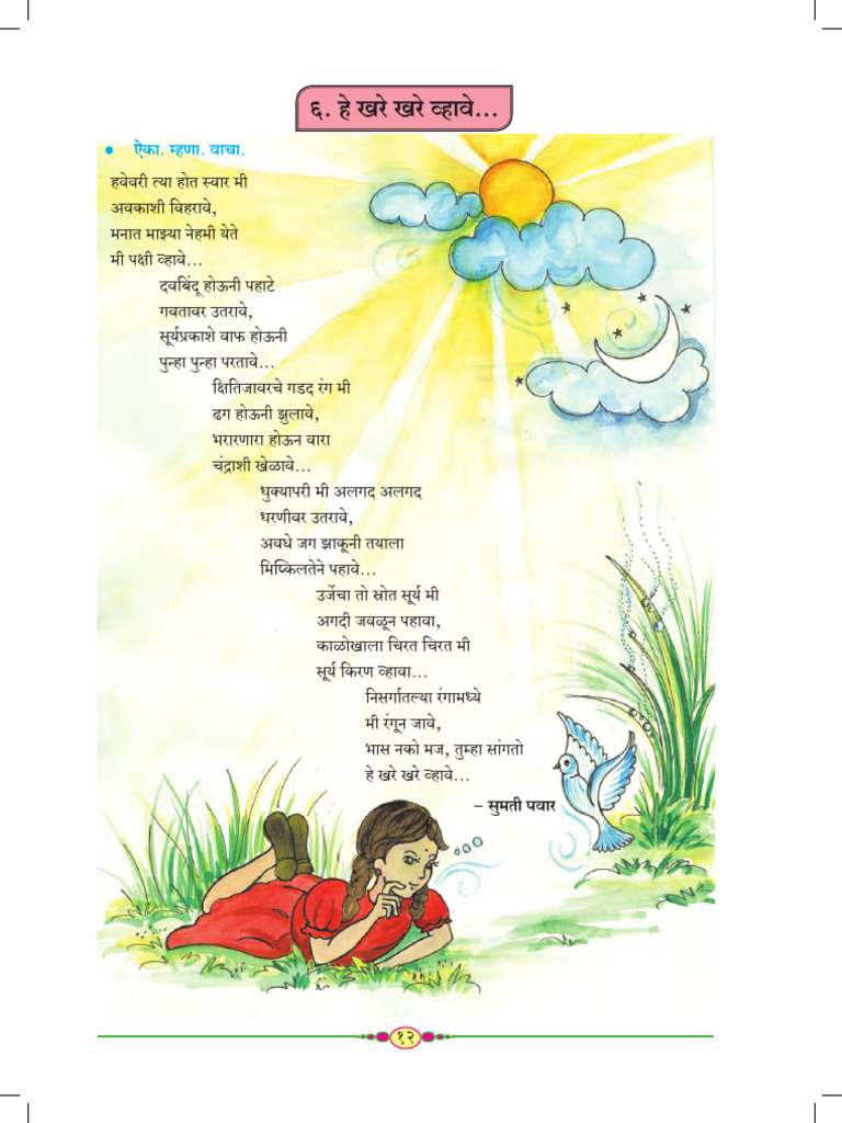 6th STD Marathi Sulabhbharati Textbook PDF 21 23 | PDF