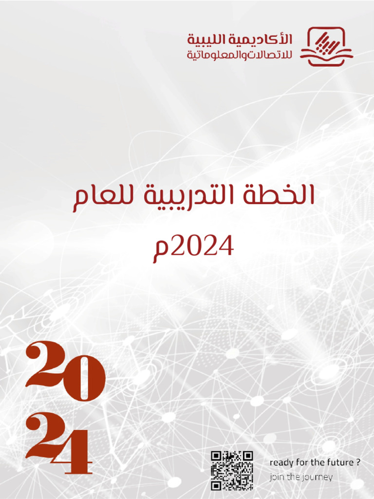 Training Plan 2024 | PDF